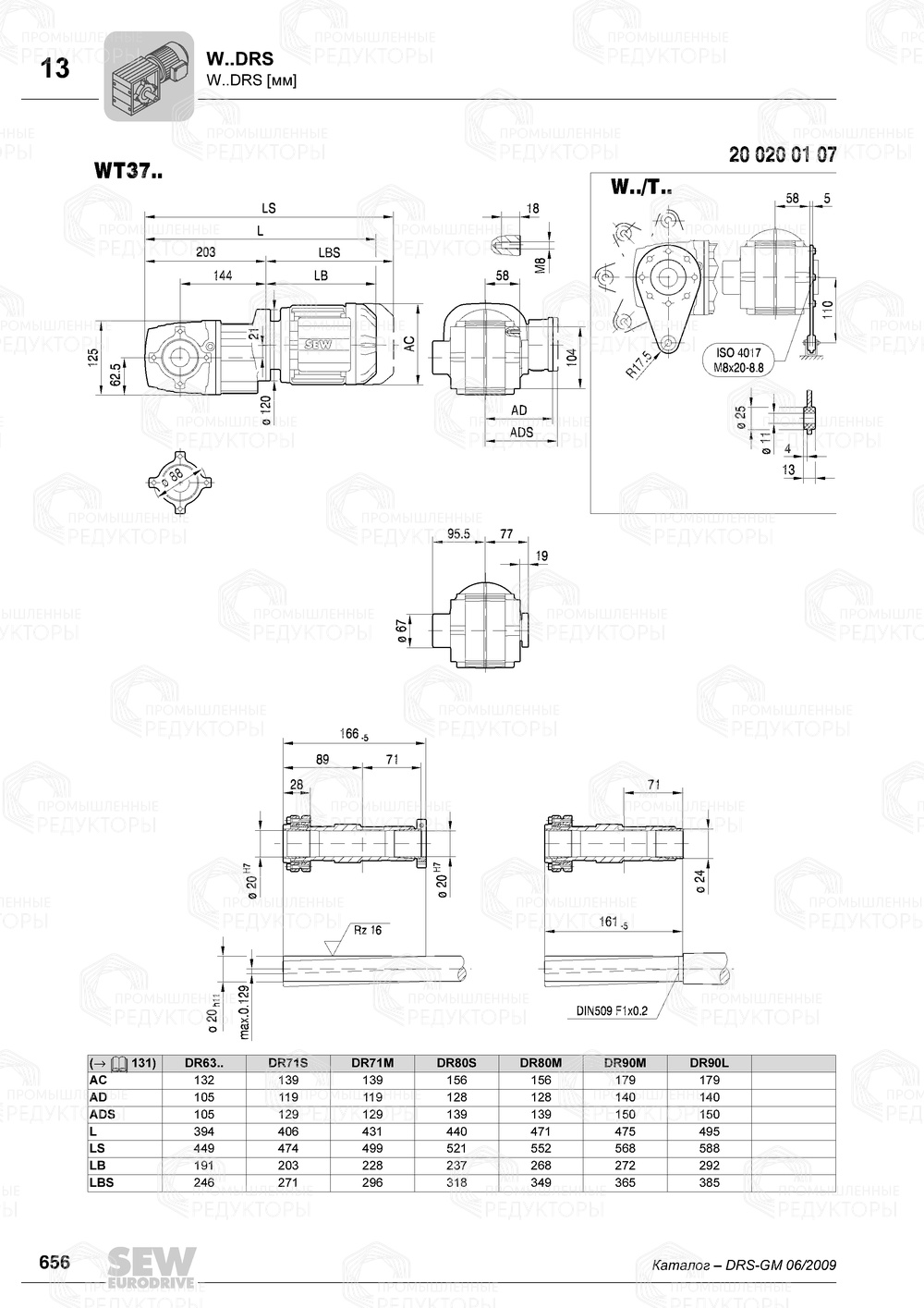 Мотор-редуктор Sew-Eurodrive WA 37 Sew-eurodrive WA 37